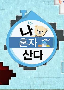 我学生的妈妈双字ID免费禁止想象中文字幕 歌手2018无人区免费高清在线观看 第2张